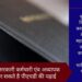 सरकारी कर्मचारी एंव अध्यापक नौकरी के साथ कर सकते है पीएचडी की पढ़ाई