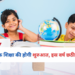 अब व्यावसायिक शिक्षा की होगी शुरुआत, इस वर्ष छठी कक्षा से प्रारम्भ