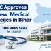 Bihar new medical colleges MBBS seats