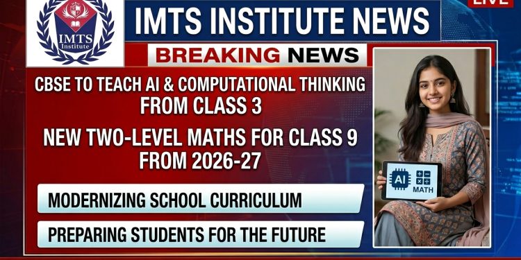 CBSE to Teach AI and Computational Thinking from Class 3, Two-Level Maths for Class 9 from 2026-27