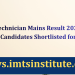 RVUNL Technician Result 2026 Declared — Check Merit List, DV Schedule at energy.rajasthan.gov.in