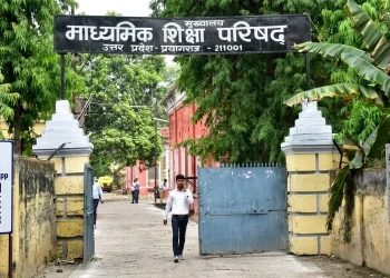 UP Board online attendance mandatory