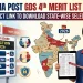 India Post GDS 4th Merit List 2026