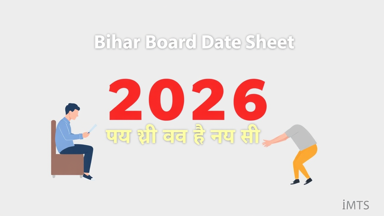 Bihar Board Date Sheet 2026: फरवरी के किस दिन से शुरू होंगे…